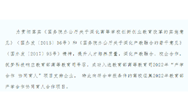 武汉人生就是搏官网科技征集2022年教育部产学合作协同育人合作项目！