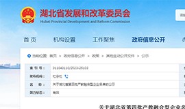 喜报！人生就是搏官网科技入选“湖北省产教融合型企业”