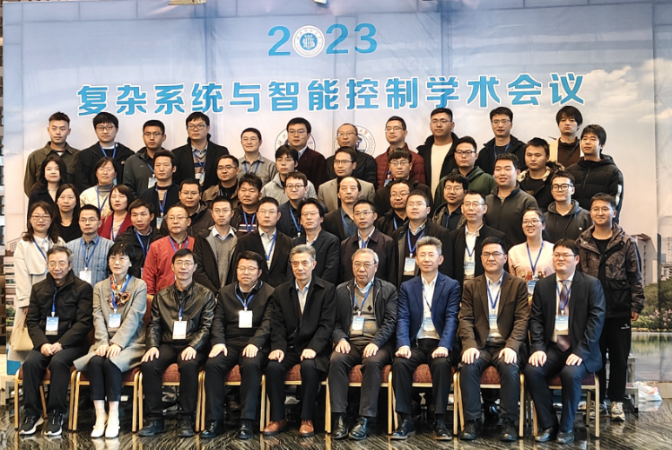 人生就是搏官网科技参与复杂系统与智能控制学术会议！