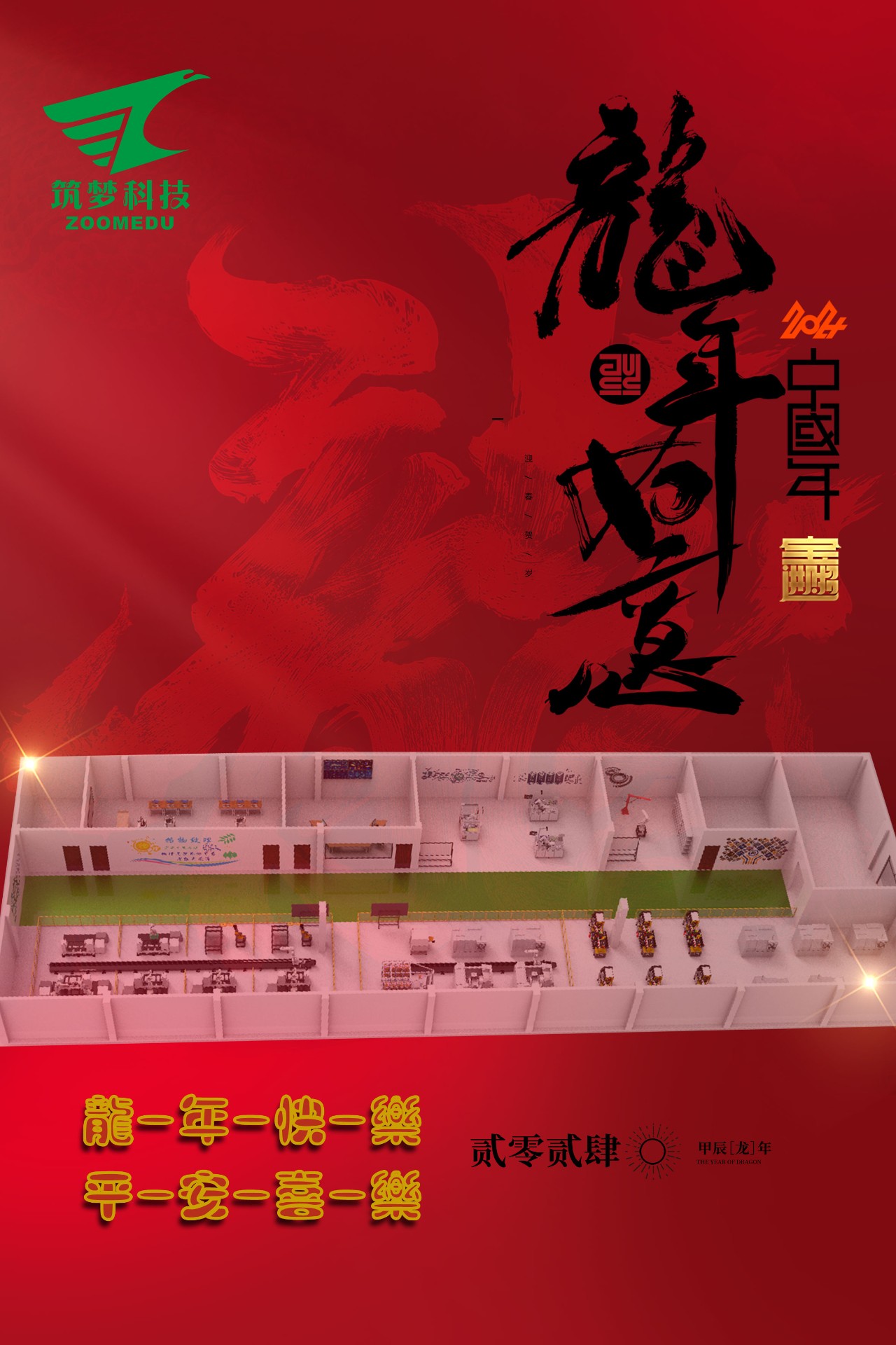 人生就是搏官网科技2023年终成绩回顾！