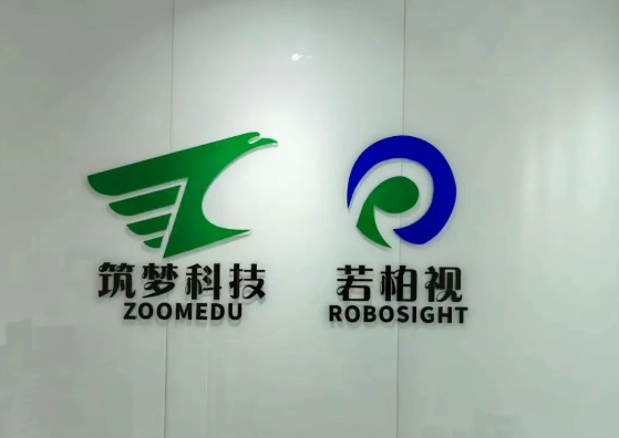 关于苏州若柏视分公司地址变更的通知！